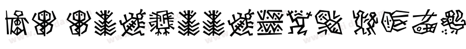 DF Fontoonies ITC字体转换